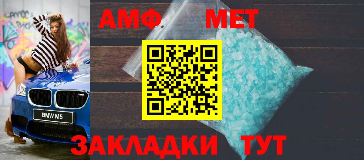 АМФ  АМФЕТАМИН 98%  Амфетамин  Вход с VPN  Губкин 