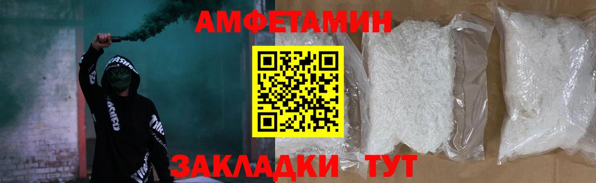 АМФ Premium Губкин