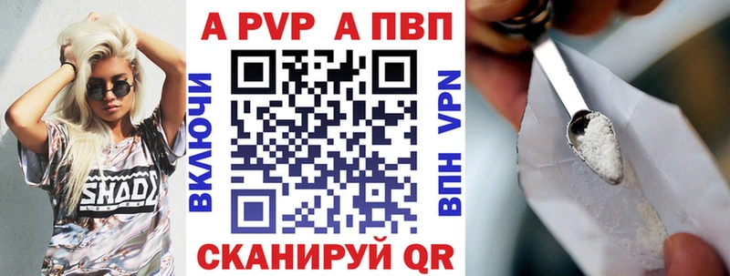 APVP крисы CK  Губкин 