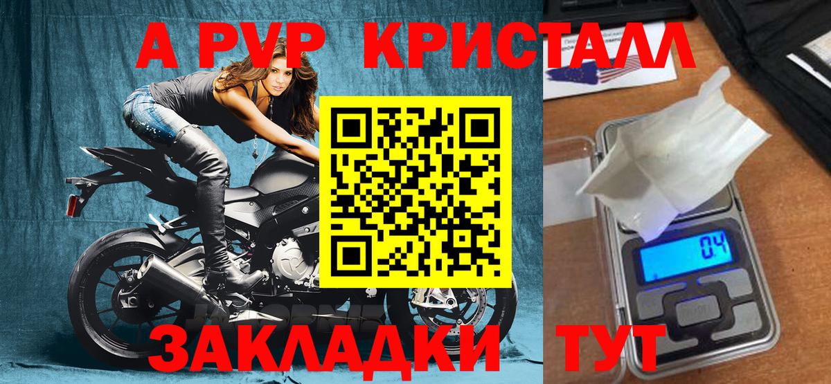 Alpha-PVP мука Губкин