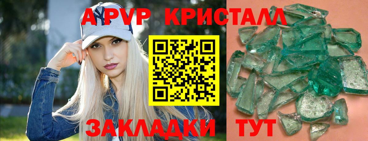 Alfa_PVP СК КРИС  Вход с VPN  Alpha-PVP  Губкин  А ПВП СК  Alpha PVP Соль 