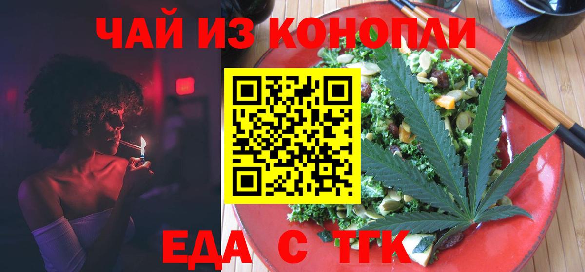 Печенье с ТГК конопля  Вход с VPN  Губкин 