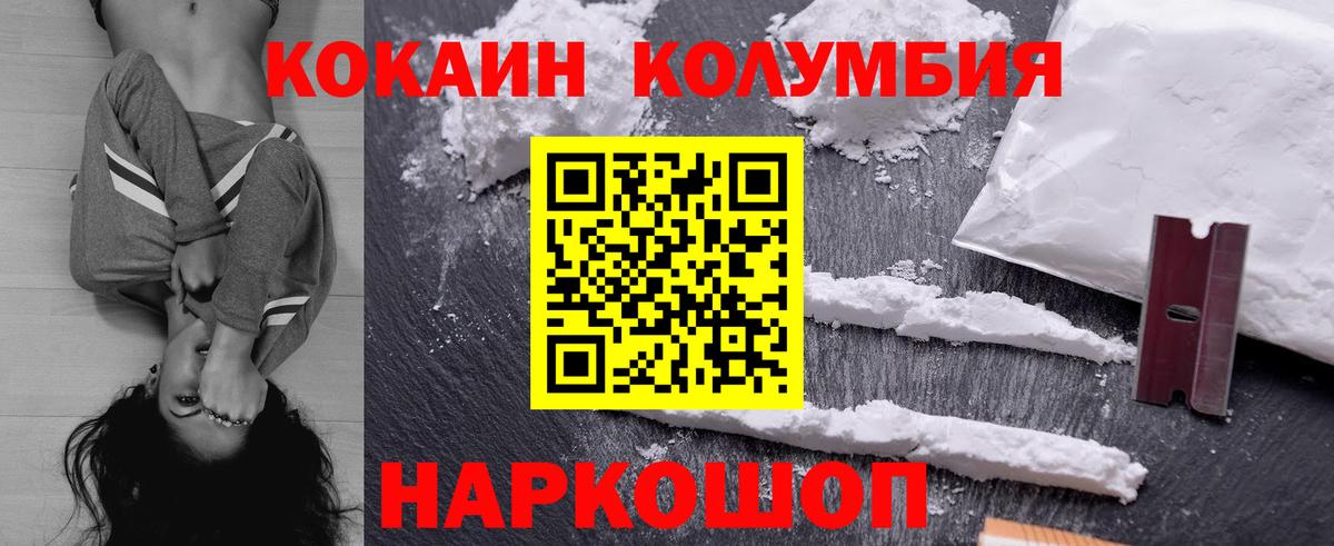 Кокаин 99% Губкин