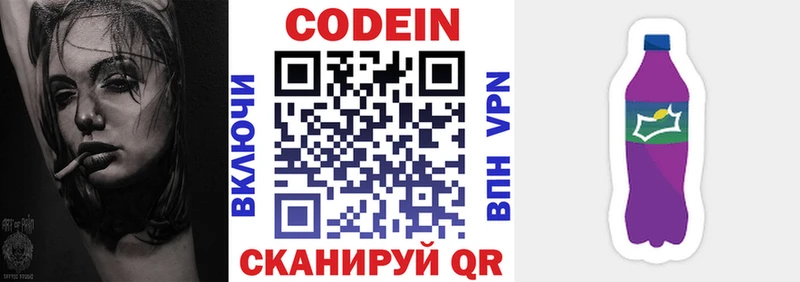 mega ССЫЛКА  Губкин  Кодеиновый сироп Lean напиток Lean (лин)  купить  