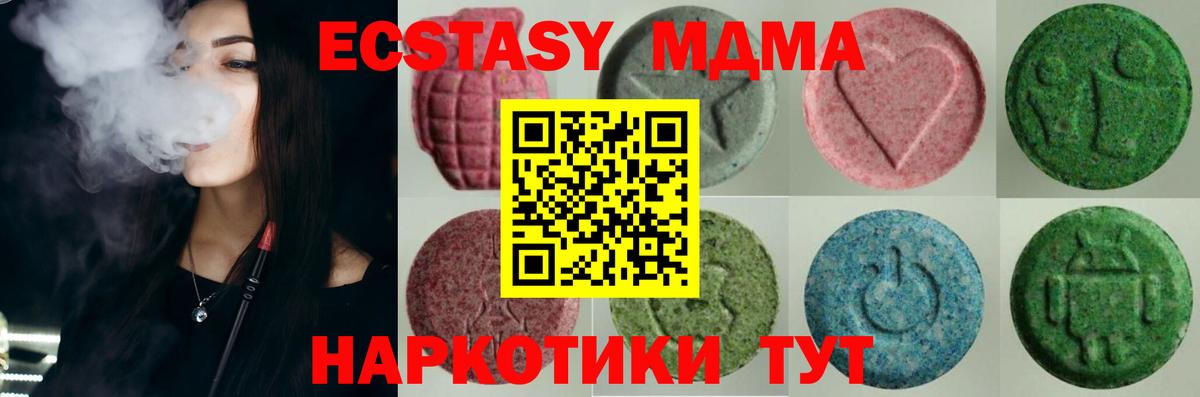 Губкин  ЭКСТАЗИ 280 MDMA  Вход с VPN  Ecstasy 99% 