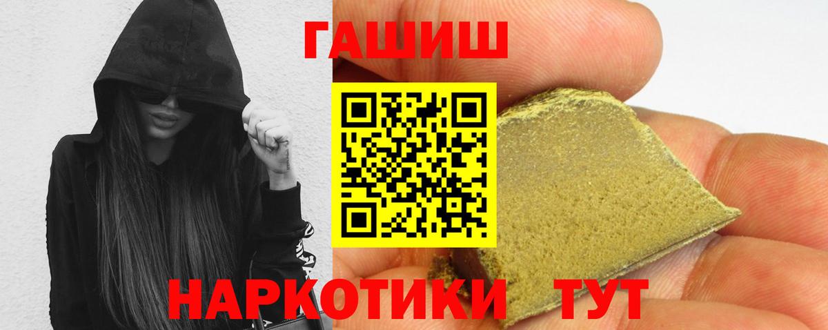 ГАШИШ Cannabis Губкин