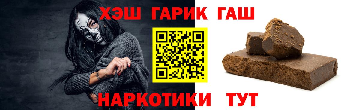 ГАШИШ VHQ  ГАШИШ  Губкин  ГАШИШ Ice-O-Lator  Вход с VPN 