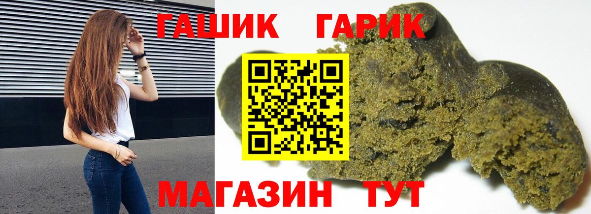 Гашиш Губкин