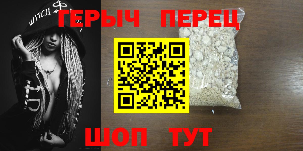 ГЕРОИН хмурый Губкин