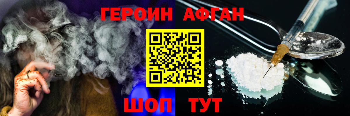 Героин белый  Вход с VPN  Губкин 