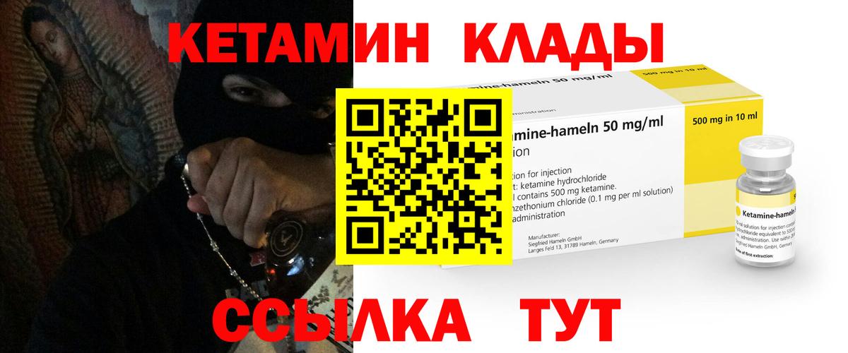 Губкин  КЕТАМИН ketamine  Вход с VPN  kraken ссылки  Кетамин ketamine 