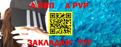 а пвп мука Балахна
