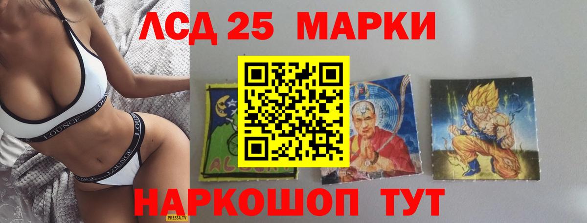 LSD-25 экстази ecstasy  Вход с VPN  ЛСД экстази ecstasy  mega ONION  Губкин 