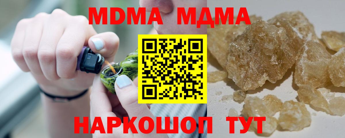 МДМА crystal  МДМА  Губкин  MDMA Molly  Вход с VPN 