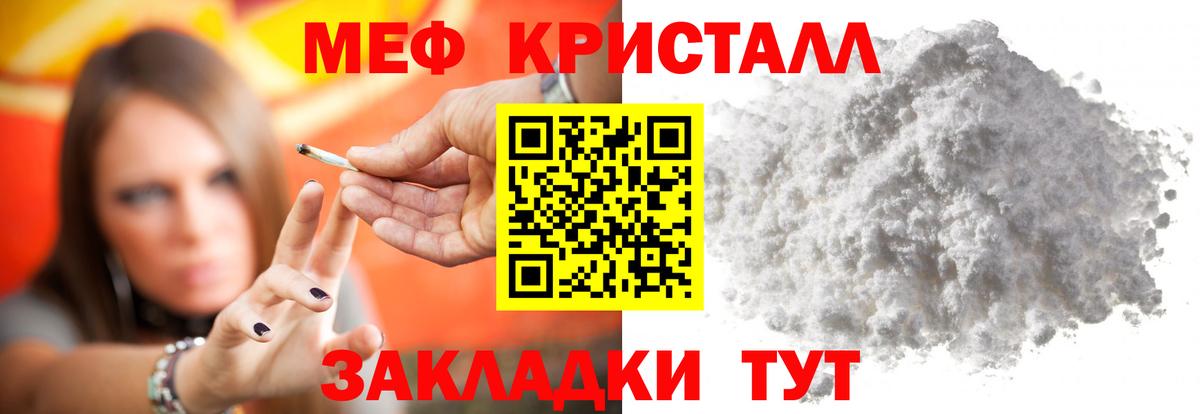 МЕФ  МЯУ-МЯУ мяу мяу  Мефедрон  Вход с VPN  Губкин  Мефедрон мука 