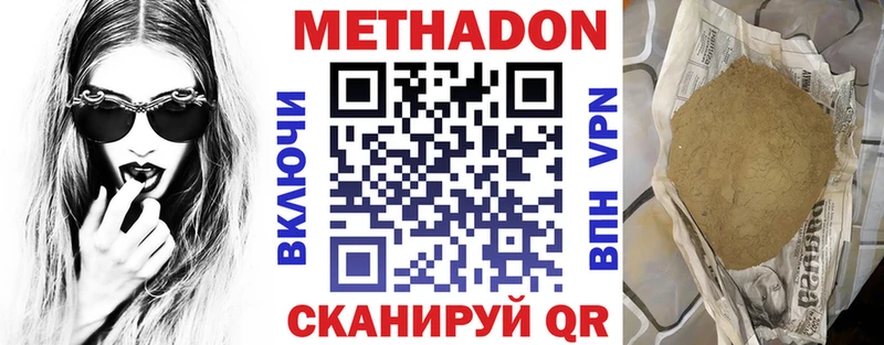 маркетплейс официальный сайт  мега зеркало  МЕТАДОН methadone  Губкин  наркота 