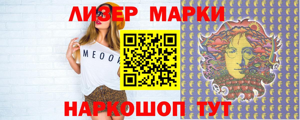 Наркотические марки 1500мкг  Вход с VPN  Наркотические марки 1500мкг  Губкин 