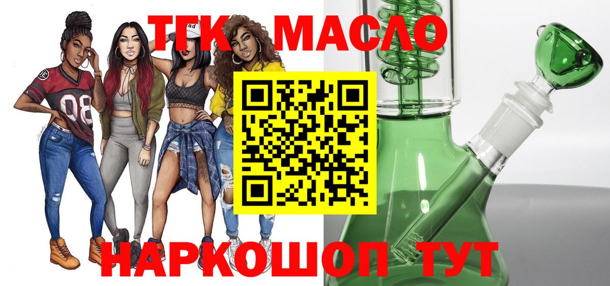 ТГК вейп с тгк Губкин