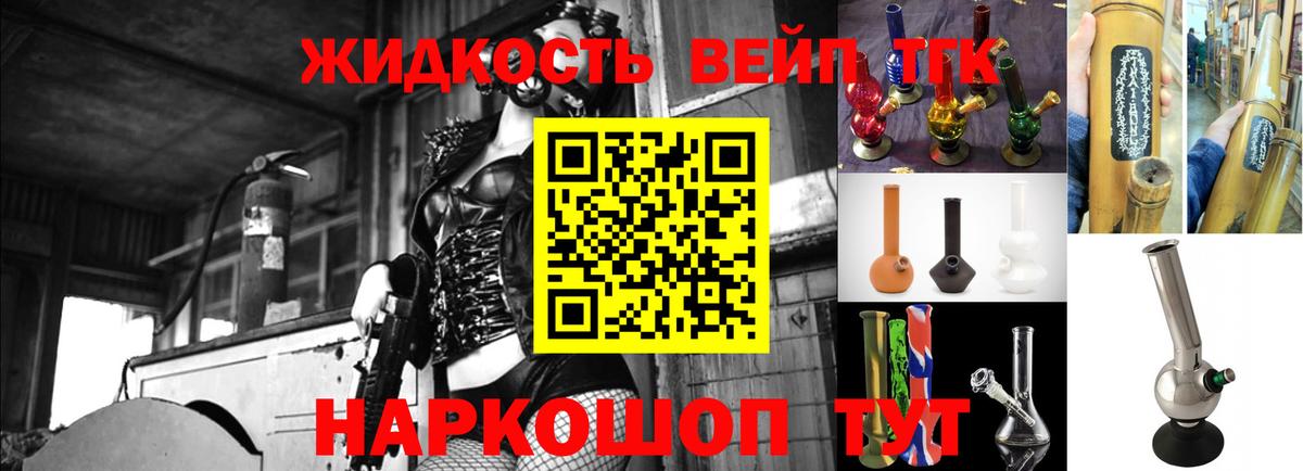 ТГК THC oil  Вход с VPN  Губкин 